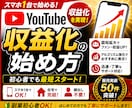 収益化チャンネル量産できるツール教えます 特典YouTube運営ノウハウ付き！副業探しの方必見！ イメージ2