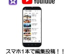 スマホ完結iPhoneで編集投稿する方法おしえます スマホ容量の悩み解決！限定公開で家族だけの思い出アルバムに♪ イメージ4