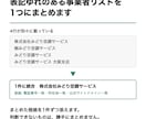 表記ゆれのある事業者リストを名寄せします 名寄せの根拠を1件ずつ添えます。迷ったものは残します イメージ1