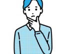 低価格!誰にも相談できないこと何でも聞きます 何か誰かに話たいことはありませんか?まず相談! イメージ1