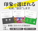 印象で選ばれる名刺を設計・作成します 士業・サロン・個人事業主向けシンプルで洗練されたデザイン イメージ1