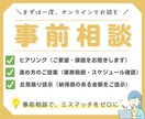 お仕事依頼前の不安な色々、相談にのります ご希望サービス購入前に、依頼したい案件が対応可能か知りたい！ イメージ1