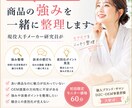 美容商品の強み整理します 現役研究員が「何がいい？」をプロ視点で言語化します！ イメージ1