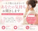 誰にも言えない悩みお聞きします 否定せず、あなたの気持ちに寄り添います イメージ1