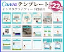 インスタ投稿Canvaテンプレート販売します 時短でプロ級の仕上がり！あなたの発信力が劇的に変わります！ イメージ2