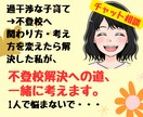 子供の不登校の悩み一緒に考えます 息子の不登校を経験した私がチャットにて話しを聞きます。 イメージ1