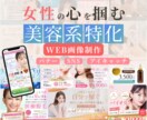 女性向け商品は必見★女性向けWEB画像お作りします 女性がパッと目を引くWEB画像を作成いたします。 イメージ1