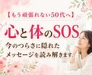 今の生き方に悩む貴方へ出来事に隠れた意味があります あなたの心に寄り添い、今一番必要なメッセージをお届けします。 イメージ1