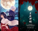 同人誌表紙「イラスト＋デザイン」まとめて制作します BL・GL・NL・TL・一次創作・二次創作、ご要望に応えます イメージ4