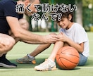 筋肉と関節とバスケの専門家が怪我の相談お聞きします 医療資格取得33年、バスケ歴42年、プロで20年の経歴と実績 イメージ10