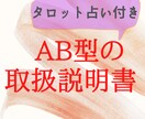 AB型男性の恋愛相談お受けします タロット占い＆自身の経験からアドバイス！ イメージ1