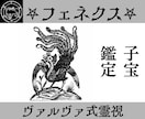 フェネクスの力で子宝の流れを読み解決策を授けます フェネクスの導きで、あなたの授かりへの道しるべとなります。 イメージ1