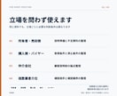 収益物件の資料と数字を実務目線で点検します 数字の矛盾と次に確認すべき相手を48時間で明確に イメージ3