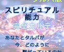 不可視版｜スピリチュアル能力・完全カルテ作成します あなたと不可視のコンタクト構造を、体系的に可視化する専門鑑定 イメージ1