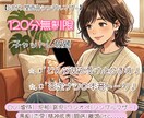 チャット専用！120分無制限で受け止めます 児相・DV・闘病･精神疾患など…経験してきたから共感できる イメージ1