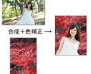 綺麗な写真に仕上げます 【レタッチ】プロの技術におまかせ！！【合成】 イメージ1