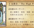 タロットを使い問題解決に向けセッションします 同じ問題が何度も起こる、問題解決の糸口が見えず絶望してる方へ イメージ8