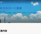 シンプルな会社HPをSTUDIOで制作します 起業したてのあなたへ。オトクな税込5.5万円〜。 イメージ3