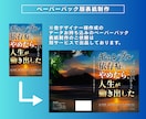 Kindle電子書籍の表紙デザインを制作します 売り場を意識！ターゲットやご希望に合わせて設計します イメージ6