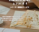その後のあなたに寄り添うお手紙選書します もう一度あなたへ贈るお手紙選書 イメージ1