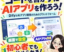 初心者向けにDifyの使い方を60分で教えます AIエージェント入門！基礎からAIツール作成まで個別サポート イメージ3