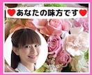 相談5000件☎️自分らしく生きれない辛さ聴きます ✅人生のどん底を味わって来たHSP心理カウンセラーが聴きます イメージ2