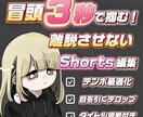配信の見どころを切り抜きshorts動画にします 冒頭3秒重視！最後まで見られるshorts作ります イメージ1