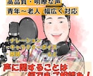 聞き取りやすい明瞭な声！青年～老人まで承ります CV/ナレーション等 声に関することは何でもご相談ください！ イメージ1
