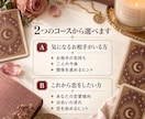 あなたの恋愛とこれからを鑑定書で丁寧に読み解きます 相手がいる方も、これから恋をしたい方も イメージ2