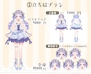可愛いキャラクターデザイン&立ち絵をお描きます 商用OK◎Vtuber、イリアム、ゲームの配信等に♡ イメージ9