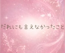誰にも言えない性の悩みや本音☘️優しく受け止めます 秘密や不安、恥ずかしい性の悩みも安心して話せる場所です☘️ イメージ5