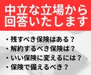 元保険営業が生命保険を見直し・ご相談受付けます 月5000円を目指した生命保険の最適化をサポート イメージ4