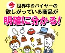 ebayバイヤーが今欲しがってる商品を教えます リサーチで悩んでる人必見！今すぐ出品すべき商品最大100件 イメージ1