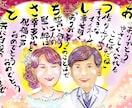 何人でも似顔絵一律5000円で描きます 結婚祝い、お祝いメッセージなど目的やご希望をお伝えください イメージ1