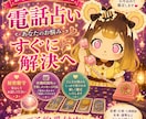 電話で気持ちに寄り添い鑑定します 声だからこそ伝わる安心感をお届け イメージ1
