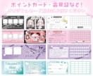 お店に合わせたデザインでポイントカードつくります 店舗、個人様用のオリジナルカード制作はお任せください イメージ1