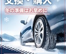 車屋さん向けのデザインをお作りします 現女整備士がクルマ業界に合った投稿画像をお作りします！ イメージ1