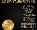 総合型選抜9年目ベテラン講師が志望理由書添削します 中学・高校入試/大学入試/大学院試/社会人入試まるっと対応！ イメージ1