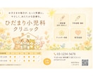 やさしい世界観でチラシ・バナー制作します ふわっと伝わるやさしいデザイン イメージ7