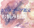 ホロスコープ鑑定でお悩みを相談いたします 西洋占星術のホロスコープで占います　たまにタロットも イメージ1