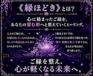 苦しい縁と執着を手放すヒーリングを7日間届けます ―――苦しみ続ける縁を手放し、あなたを自由に。 イメージ4