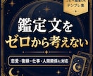 占い師向け出品文テンプレ作ります 占い師の出品準備をまるごと整える イメージ3