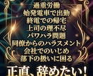 職場の人間関係で疲れ切ったあなたへ心の浄化します 職場の人間関係で限界のあなたへ。心を浄化して、明日を軽く。 イメージ2