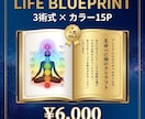 変わりたいのに変われない理由を解き明かします あなた専用の設計図で、人生の流れを整えます イメージ1