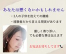 モラハラ離婚の迷い整理します 子どものための選択を整えます。 イメージ1