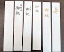 ハンカチ御祝儀袋に代筆いたします 日本習字初等師範が、御祝の気持ちを個性的に演出します！ イメージ4