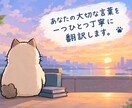 日本↔韓国語の翻訳をします AIなどの機械的な文章ではなく、自然な翻訳をお届けします イメージ3