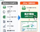 毎月のExcel集計を自動化します CSV・転記・集計をまとめて効率化 イメージ2