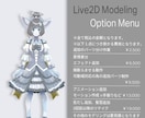 ハイレベルなLive2Dモデルを一貫して制作します ◆◆各種トラッキングソフト対応可能！◆◆ イメージ12