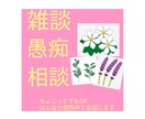はんなり関西弁で話し相手になります 雑談・愚痴・趣味など、あなたのお話を聞かせてください！ イメージ1